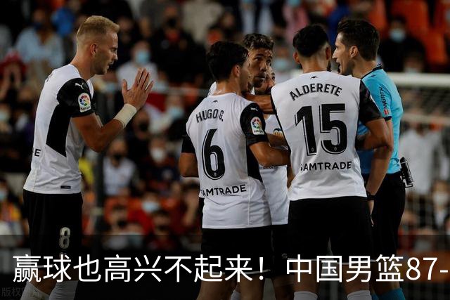 赢球也高兴不起来！中国男篮87-78险胜沙特，庞峥麟、焦泊乔0分，郭士强半决赛得先补三漏洞